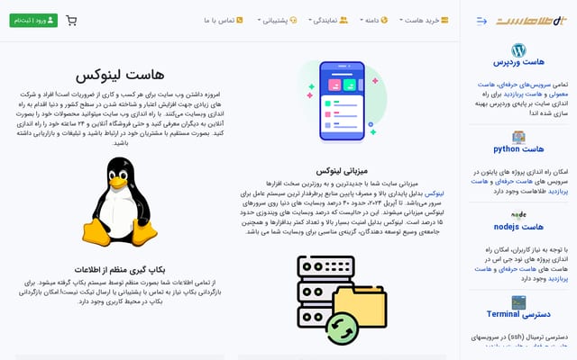 Screenshot of talahost.ir