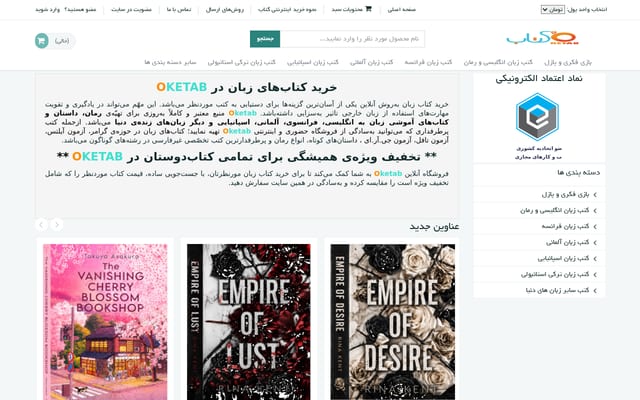 Screenshot of oketab.com