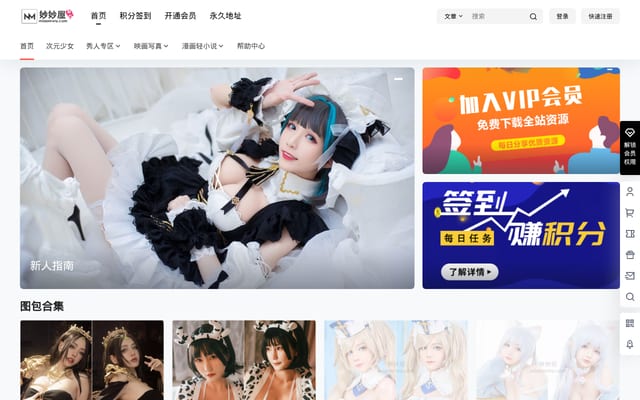 Screenshot of miaomwu.com