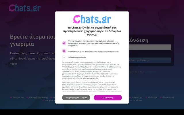 Screenshot of chats.gr