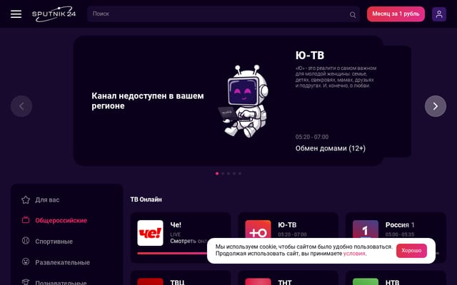 Screenshot of sputnik24.tv