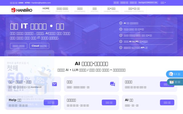 Screenshot of hanbiro.com