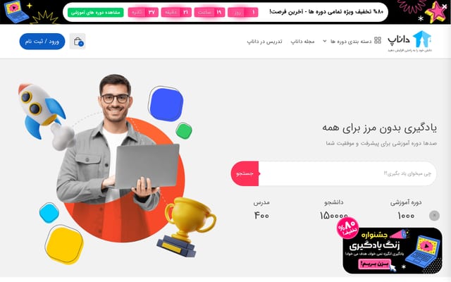 Screenshot of danup.ir