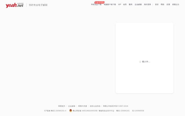 Screenshot of yeah.net