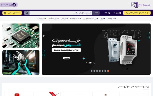 Screenshot of mclc.ir