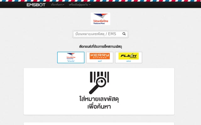 Screenshot of emsbot.com