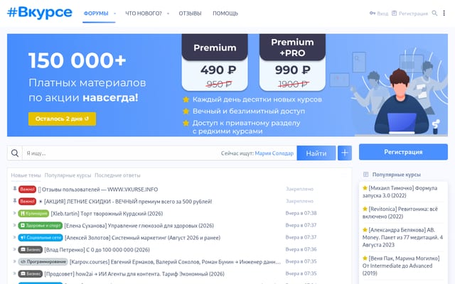 Screenshot of vkurse.info