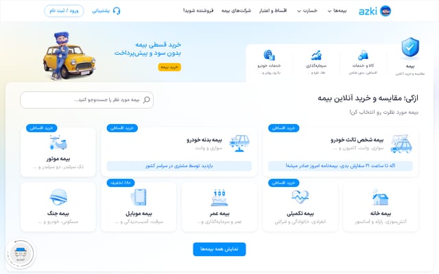 Screenshot of azki.com