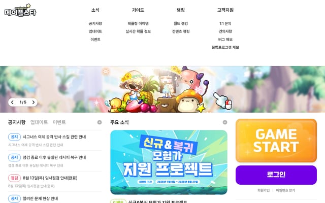 Screenshot of maplestar.io