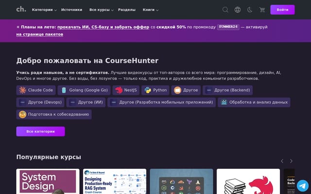 Screenshot of coursehunter.net