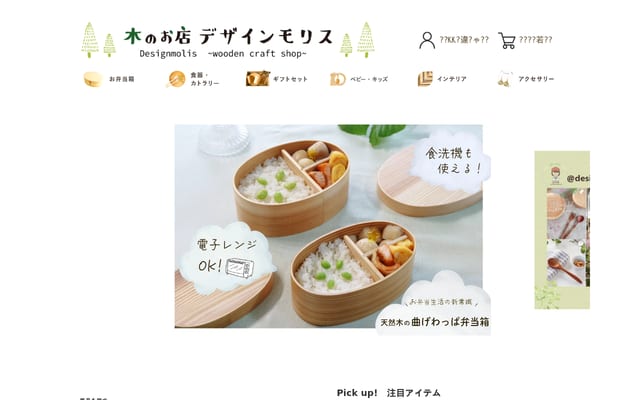 Screenshot of molis.shop