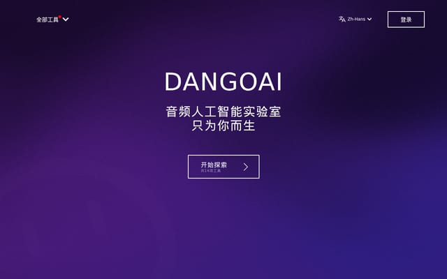 Screenshot of dango.ai