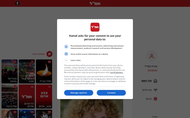 Screenshot of hamal.co.il