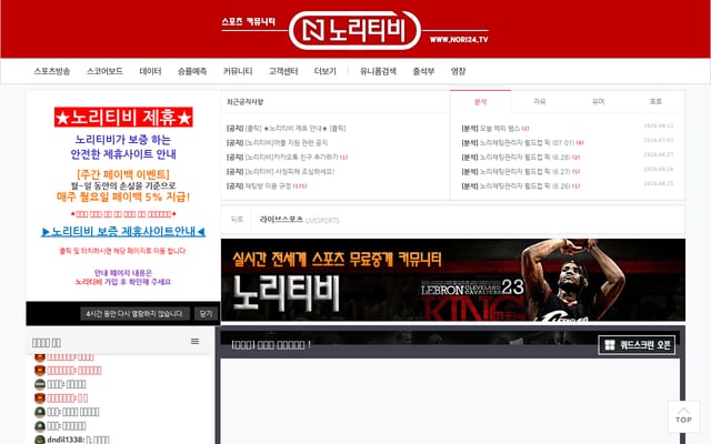 Screenshot of nori24.tv