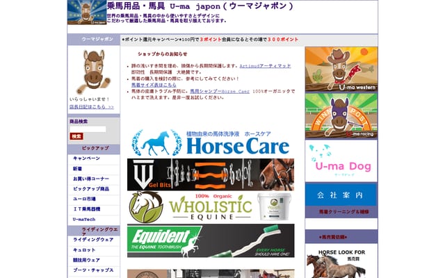 Screenshot of u-majapon.jp