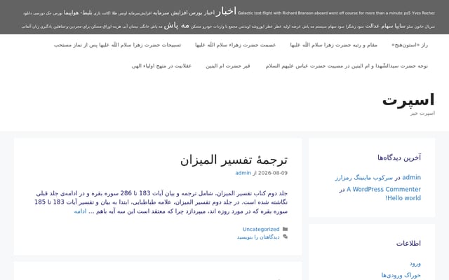 Screenshot of sporthddl.ir
