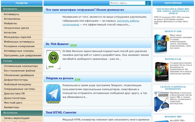 Screenshot of programnew.ru