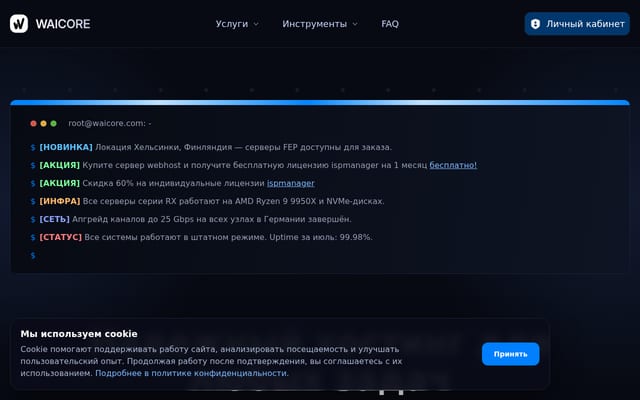 Screenshot of waicore.com