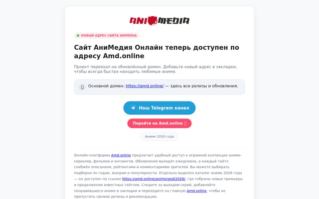Screenshot of amedia.lol