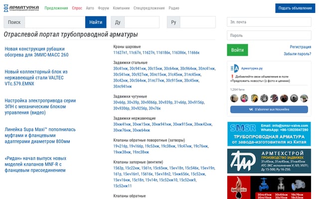 Screenshot of armaturka.ru