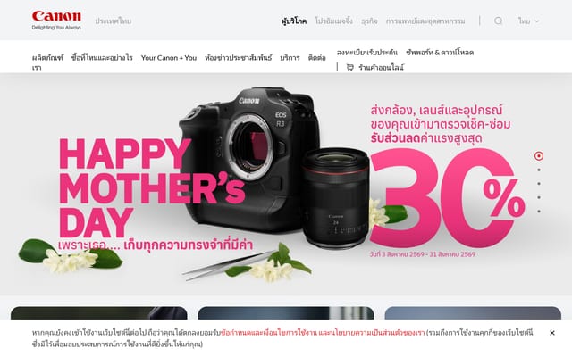 Screenshot of canon.co.th
