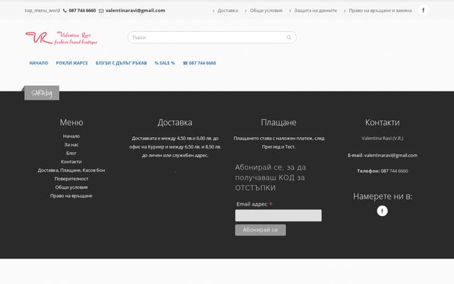 Screenshot of valentinaravi.com