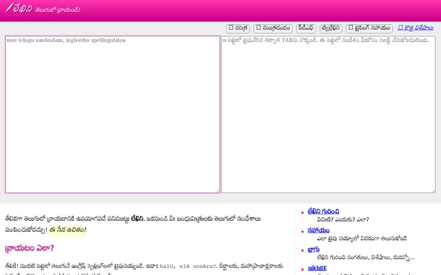 Screenshot of lekhini.org