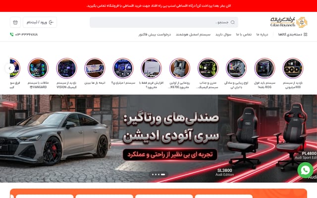 Screenshot of erfanrayaneh.ir