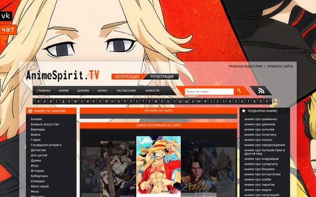 Screenshot of animespirit.tv