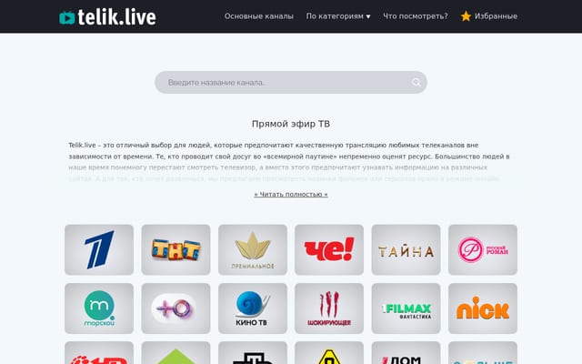 Screenshot of telik.live
