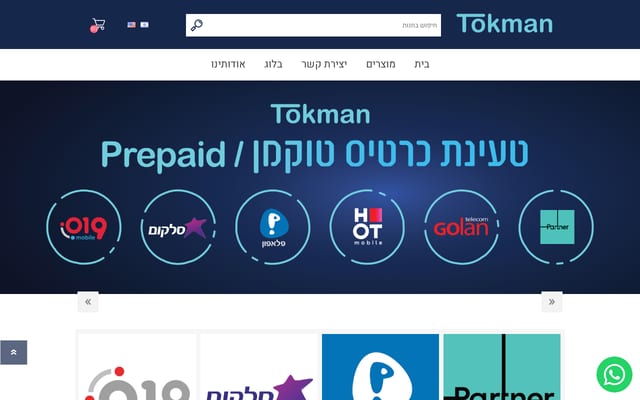Screenshot of tokman.co.il