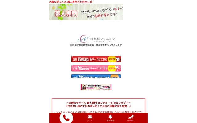 Screenshot of comterose.jp
