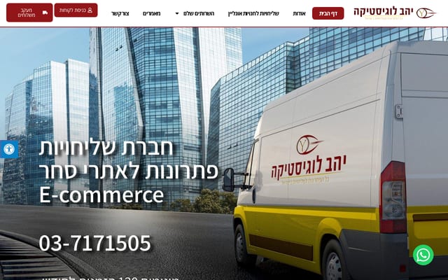 Screenshot of yahavlog.co.il