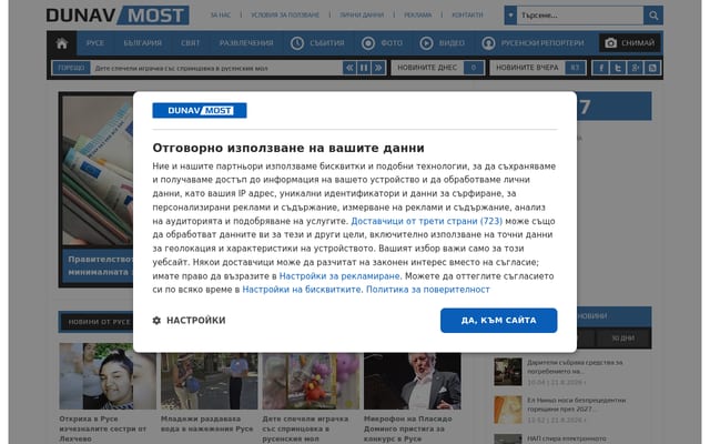 Screenshot of dunavmost.com