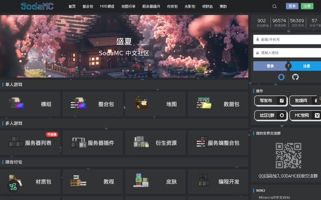 Screenshot of sodamc.com