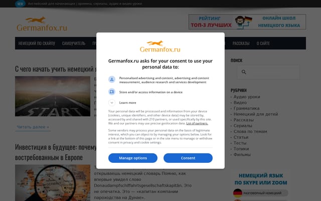 Screenshot of germanfox.ru