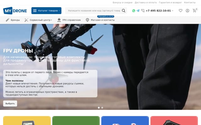 Screenshot of mydrone.ru