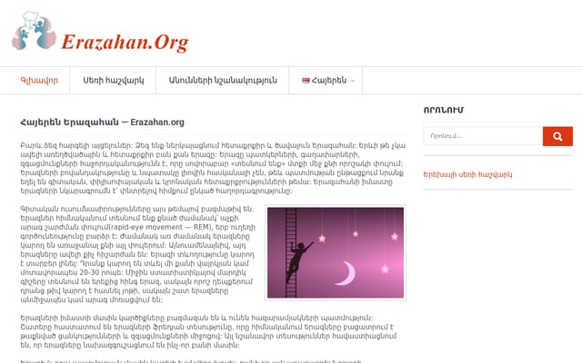 Screenshot of erazahan.org