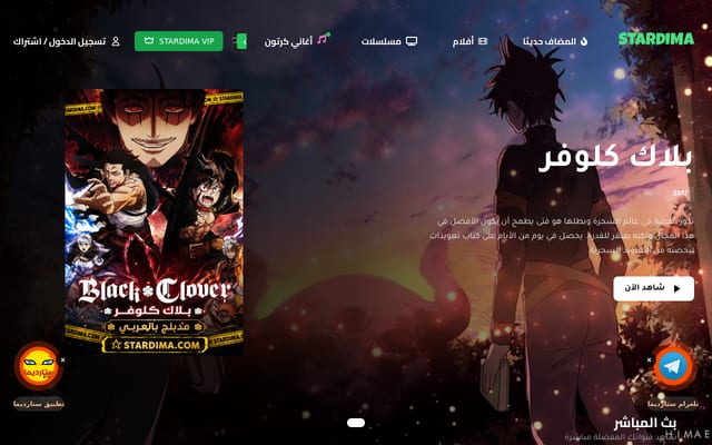 Screenshot of stardima.com