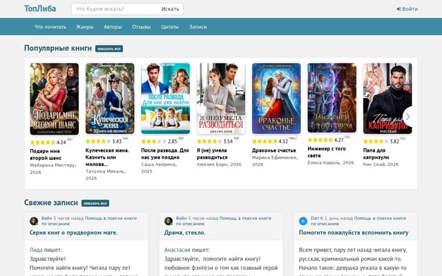 Screenshot of topliba.com