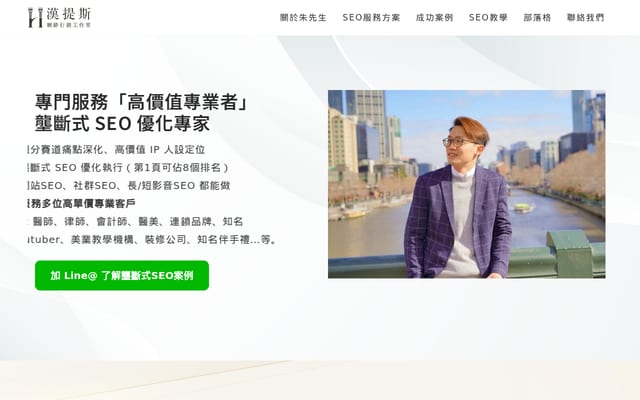 Screenshot of hantis-style.com