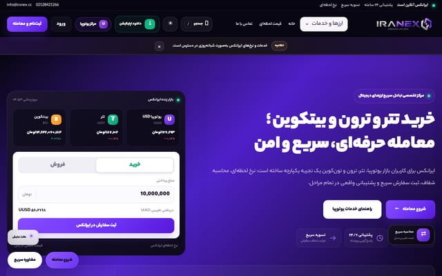 Screenshot of iranex.cc