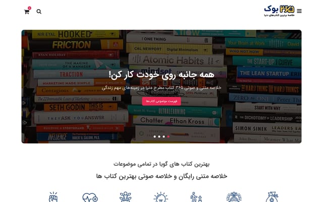 Screenshot of 365book.ir