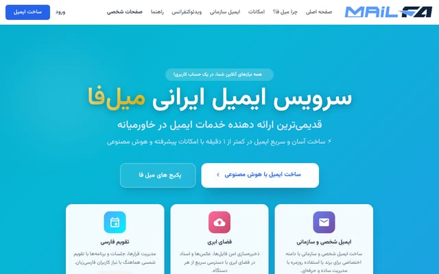 Screenshot of mailfa.com