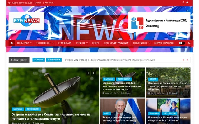 Screenshot of e-79.com