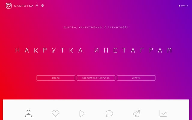 Screenshot of nakrutka.com
