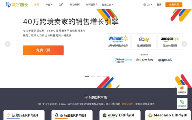 Screenshot of datacaciques.com