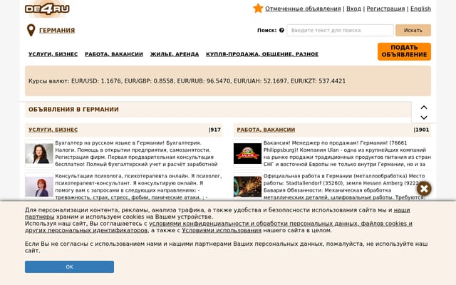 Screenshot of de4ru.com