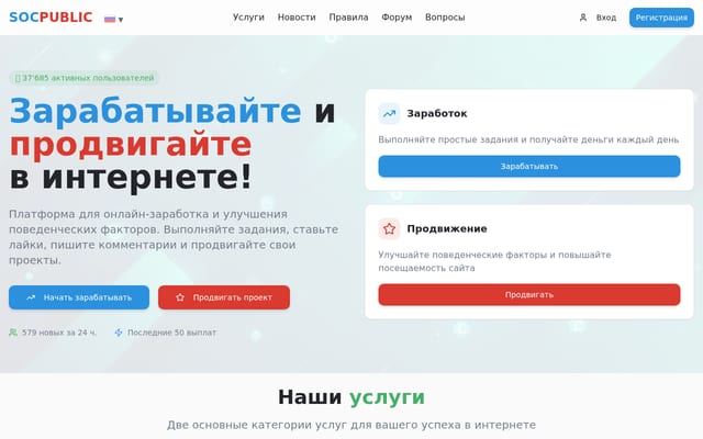 Screenshot of socpublic.com