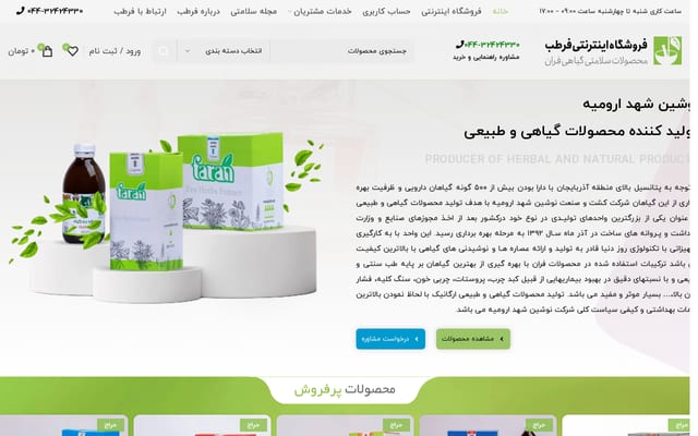 Screenshot of farteb.com